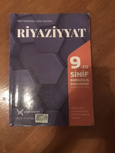 riyaziyyat 9 cu sinif dərslik pdf: Математика 9 класс, 2023 год