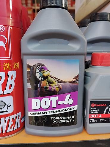 ман диска: Тормозная жидкость DOT-4 - Класс: DOT-4 - Назначение — 1