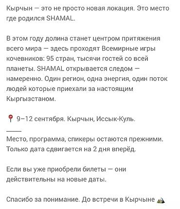 зимний отдых: Кемпинг на Иссык-Куле, На неделю, 6 мест — 3