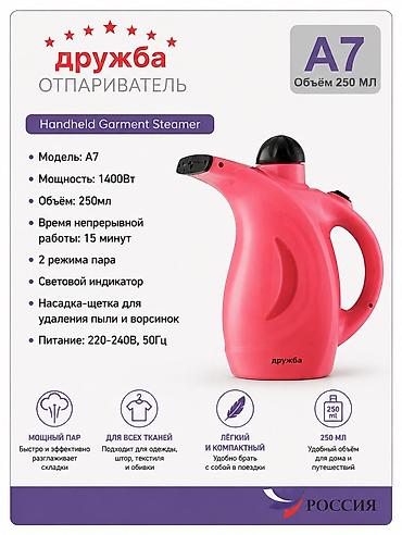 Отпариватель Ручной at lalafo.kg Отпариватель Ручной