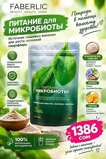 стом товары: Фаберлик — 1