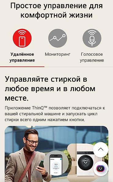 окна моющий аппарат: 🔥 ЖАҢЫЛЫК! Премиум класстагы LG Кир жуугуч машина сатылат (11 кг) — — 7