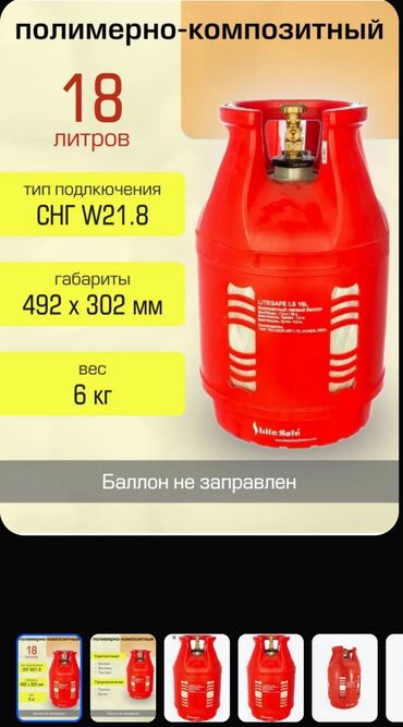 венгерка одежда: 18л композитные балоны Late Safe. лёгкие удобные Антивзрывные идеально