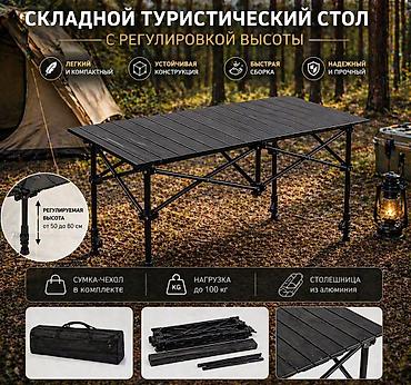 солнечные лампы: Складной туристический стол Camping Table Pro Купить в Бишкеке — — 1