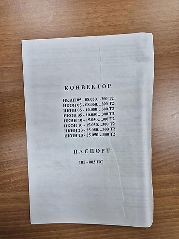 деревянные решетки на радиаторы: Напольный/пристенный конвектор ISOTERM с термостатической головкой — 7
