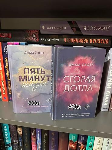 solutions upper intermediate: Продаю книги.Пишите на этот номер:+ - Сабина Рейн «Пепел над океаном» — 7