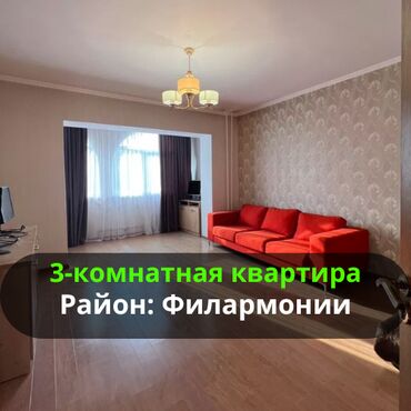 калыс ордо какой район: 3 комнаты, 86 м², Индивидуалка, 6 этаж, Евроремонт