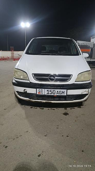 диски опель зафира: Opel Zafira: 2003 г., 2 л, Механика, Дизель, Минивэн — 5