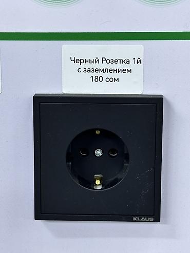 Розетка, Жерге салуу менен, Klaus, Ичине орнотмо розетка, 1 розетка