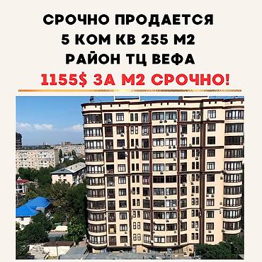 vefa: 5 комнат, 255 м², Вефа ТЦ Элитка, 5 этаж, ПСО (под самоотделку) — 1