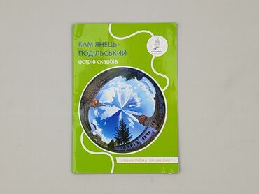 Książka, gatunek - Literatura faktu, stan - Bardzo dobry