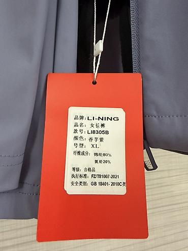 бомбер адидас: Олимпийка, Li-Ning, На молнии, Китай, XL — 3