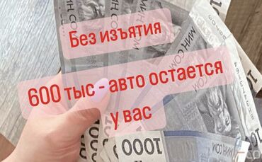 кредиты с плохой кредитной историей бишкек: Автоломбард | Займ | Без поручителей