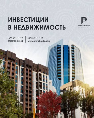 продается дом в рассрочку: Продаются квартиры в строящемся ЖК "Кочмон Сити" в рассрочку на 72