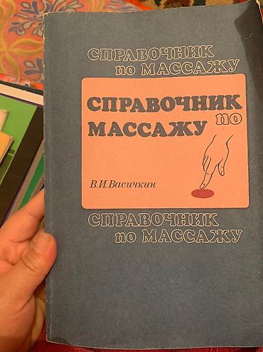 химия волос цена: Магическая уборка новая за 500 
Химия 150 сом
Про массаж 250 сом — 3