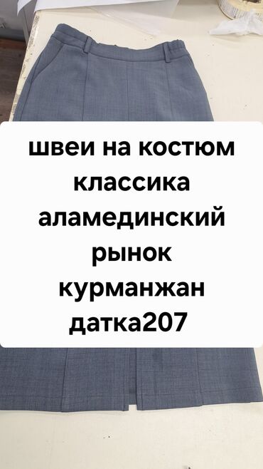 работа мясной цех: Швея Автомат