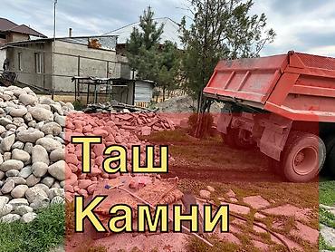 Галька: Галька, Речная, Ландшафтная, Камаз — 1