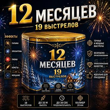 plaud note: 🎇 САЛЮТ.KG — официальный поставщик пиротехники в Кыргызстане с 2015 — 1