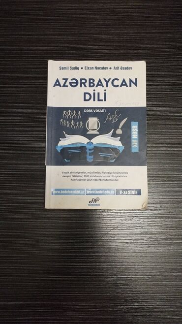 русский язык 5: Şamil Sadiq, Elxan Nacafov və Arif Əsədov müəlliflərinin Azərbaycan