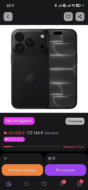 IPhone 18 pro max 512 e sim black по предзаказу. приезжаете при вас