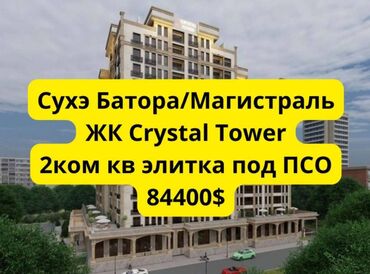 Продажа квартир: 2 комнаты, 60 м², Элитка, 11 этаж, ПСО (под самоотделку)