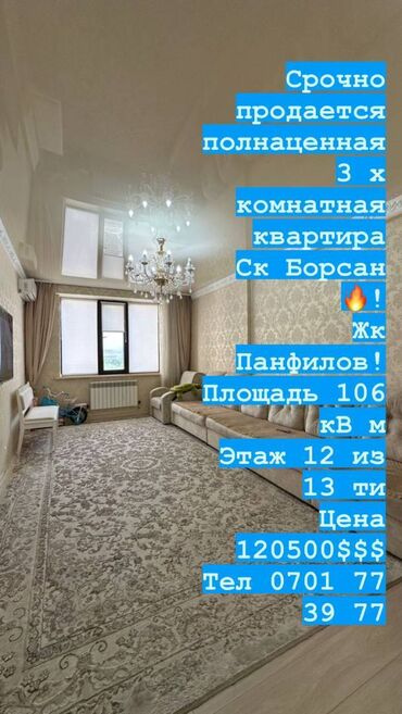 московская логвиненко: 3 комнаты, 106 м², Элитка, 12 этаж, Евроремонт