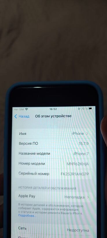 Apple iPhone: IPhone 7, 128 ГБ, Черный, 100 % — 7