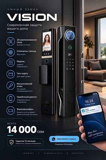 smart light: Новый уровень безопасности и комфорта удобства вашего дома, квартир — 4