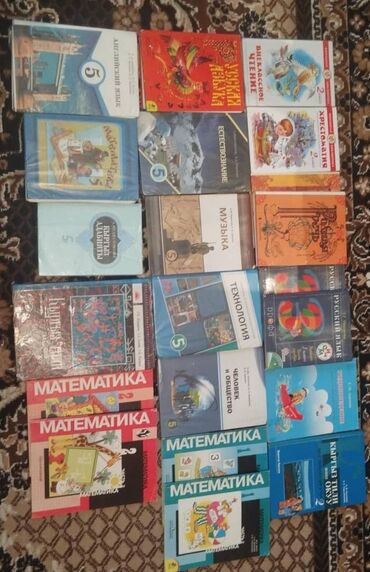 Другие учебники: Продаю книги с 2 класса до 5 класс . А цена книг уточню в ЛС