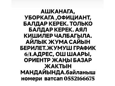 Торцовочные электропилы: Торцовочная пила Metabo - Тип: стационарная торцовочная пила по — 50