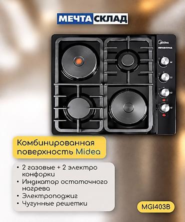 встроенная бытовая техника для кухни: Встраиваемый комплект техники Midea — функциональное решение для — 3