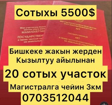 частный дом на длительный срок: 20 соток