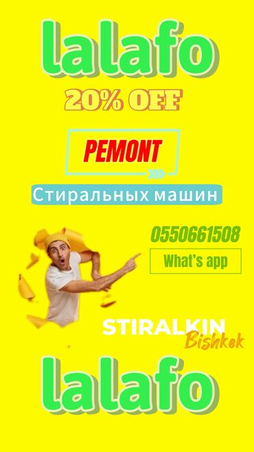 Стиральные машины: Ремонт стиральных машин на дому — быстро, качественно, с гарантией