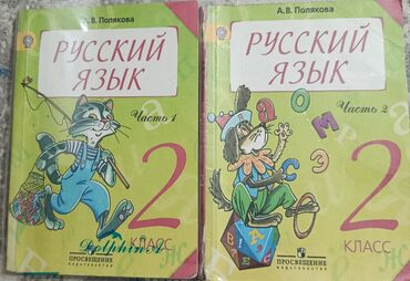русский язык 3 класс упражнения с ответами 2 часть булатова: Орус тили, 2-класс