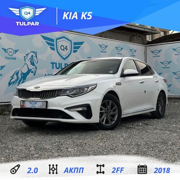 Kia: Kia K5: 2018 г., 2 л, Автомат, Газ, Седан