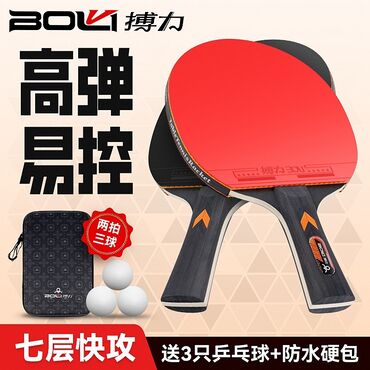 ракетки для настольного тениса: Семислойная ракетка для настольного тенниса. В комплекте 2 пар 3