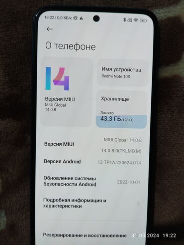 Xiaomi: Xiaomi, Redmi Note 10S, Б/у, 128 ГБ, цвет - Голубой