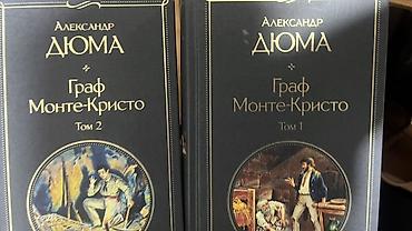 графтер: Классика, На русском языке, Новый — 1