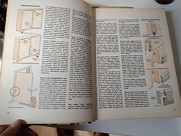 Ostali proizvodi za kuću: Roland Gek – Majstor u kući Ilustrovani priručnik za kućne popravke i — 14