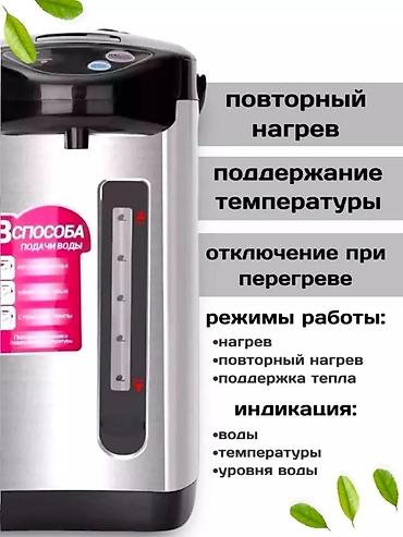 наливатор: Термопот (аэротермопот) из нержавеющей стали, 3 способа подачи воды — 2
