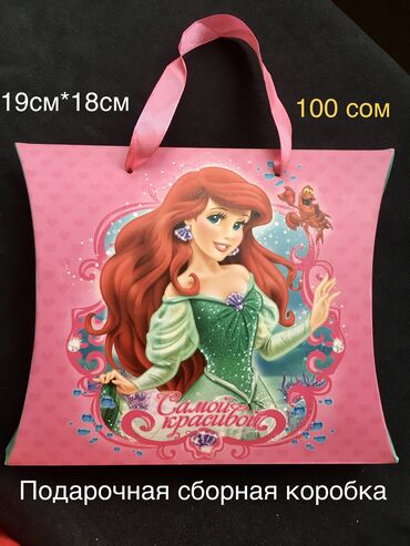 Подарки и сувениры: Подарочная упаковка — 6