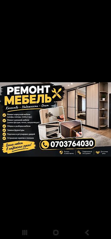 мебел диван: Ремонт мебели на дому Профессиональный выездной ремонт корпусной и — 2