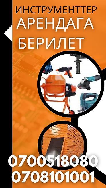 Опалубка: Опалубка Монолитная, Для фундамента, Для стен, Новый 120 * 60, Бесплатная доставка, Платная доставка — 4