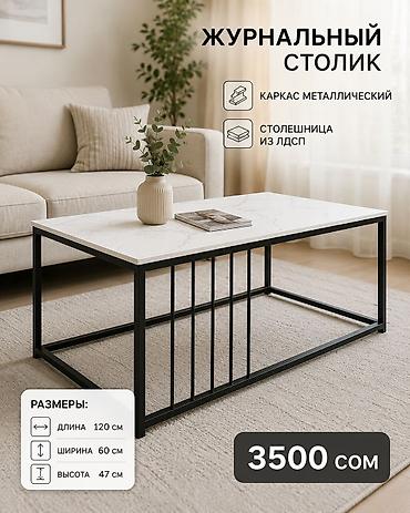 Журнал столдору: Журнальный/кофейный стол в современном стиле. - Столешница: черный — 2
