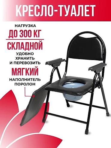 Биотуалеты для людей с инвалидностью: Биотуалет новые 24/7 доставка все виды большой выбор доставка кресло — 1