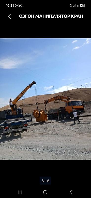 Услуги манипулятора-крана «Ozgon» - Автовышка-манипулятор для