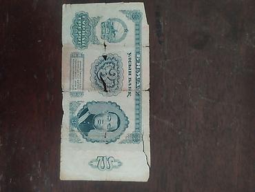kohne pullar: 1966 il Monqoliya Məhsul: Köhnə Monqoliya banknotu – 3 tugrik — 1