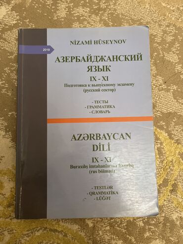 quran pdf azərbaycan dilində: Azerbaycan dili