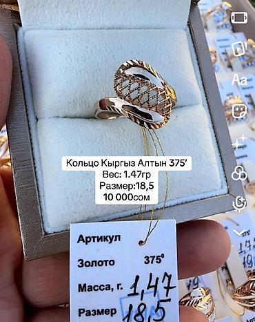 Кольцо, Проба 375, Женские, Без вставки, Новый