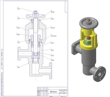Клапан чертеж инженерная